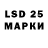 LSD-25 экстази ecstasy lusja lusja
