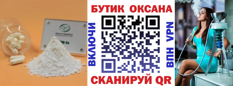 БУТИРАТ буратино  купить наркотик  Туапсе 