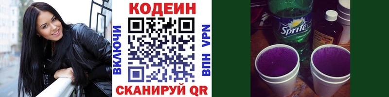 купить  сайты  Туапсе  Кодеиновый сироп Lean напиток Lean (лин) 