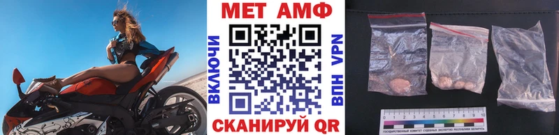 МЕТАМФЕТАМИН мет  blacksprut вход  Туапсе 