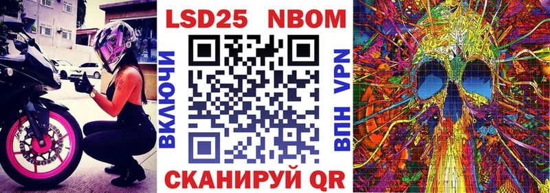 Марки 25I-NBOMe 1,5мг  сколько стоит  Туапсе 
